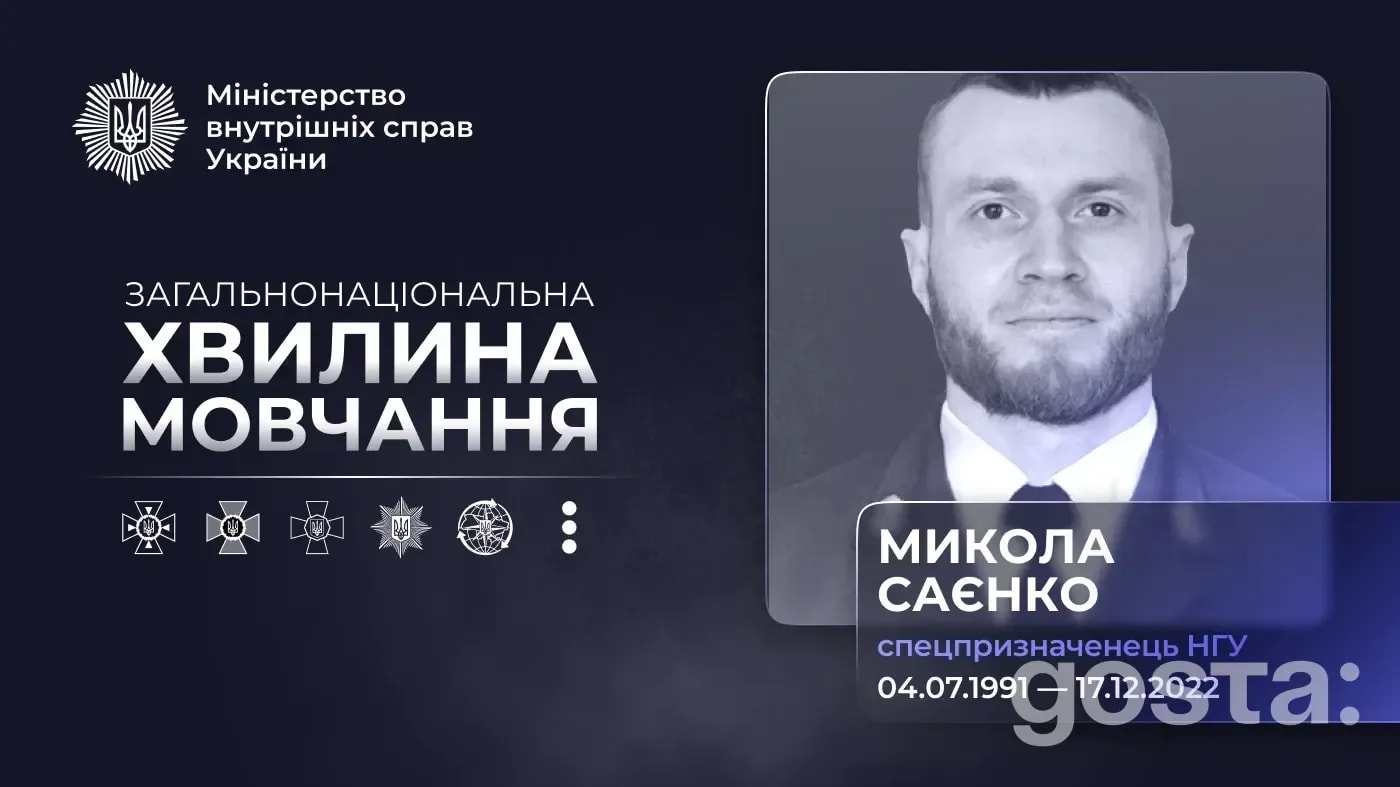 Капітан «Омеги» Микола Саєнко – як спортсмен став офіцером і що сталося 17 грудня 2022 року?
