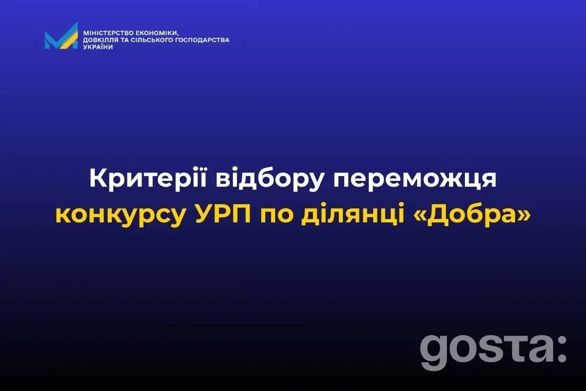 Угода про розподіл продукції: «Добра Літіум» виграла конкурс на родовище «Добра» – що відомо