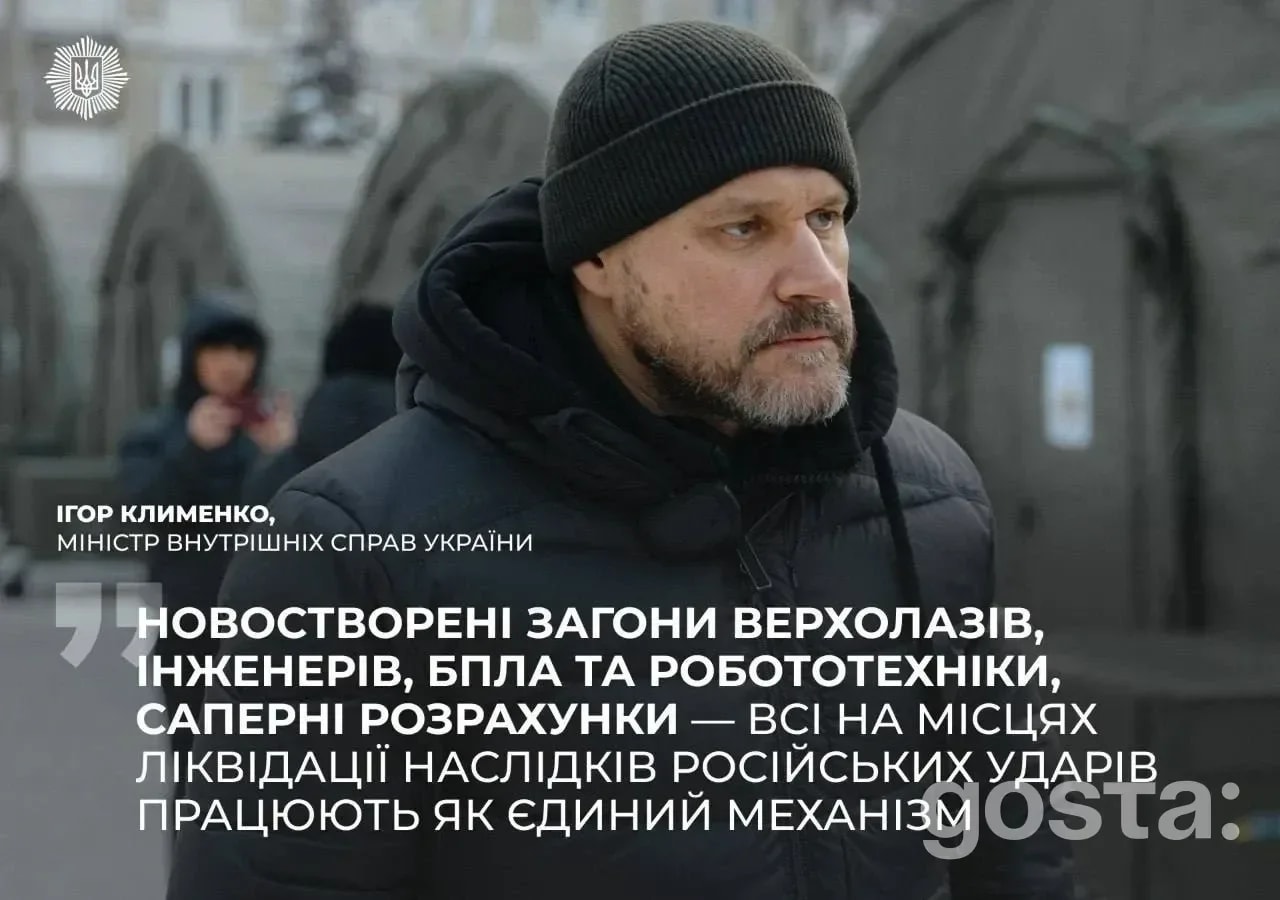 Як ДСНС України координує верхолазів, інженерів і БПЛА під час ліквідації обстрілів – пояснення Ігоря Клименка