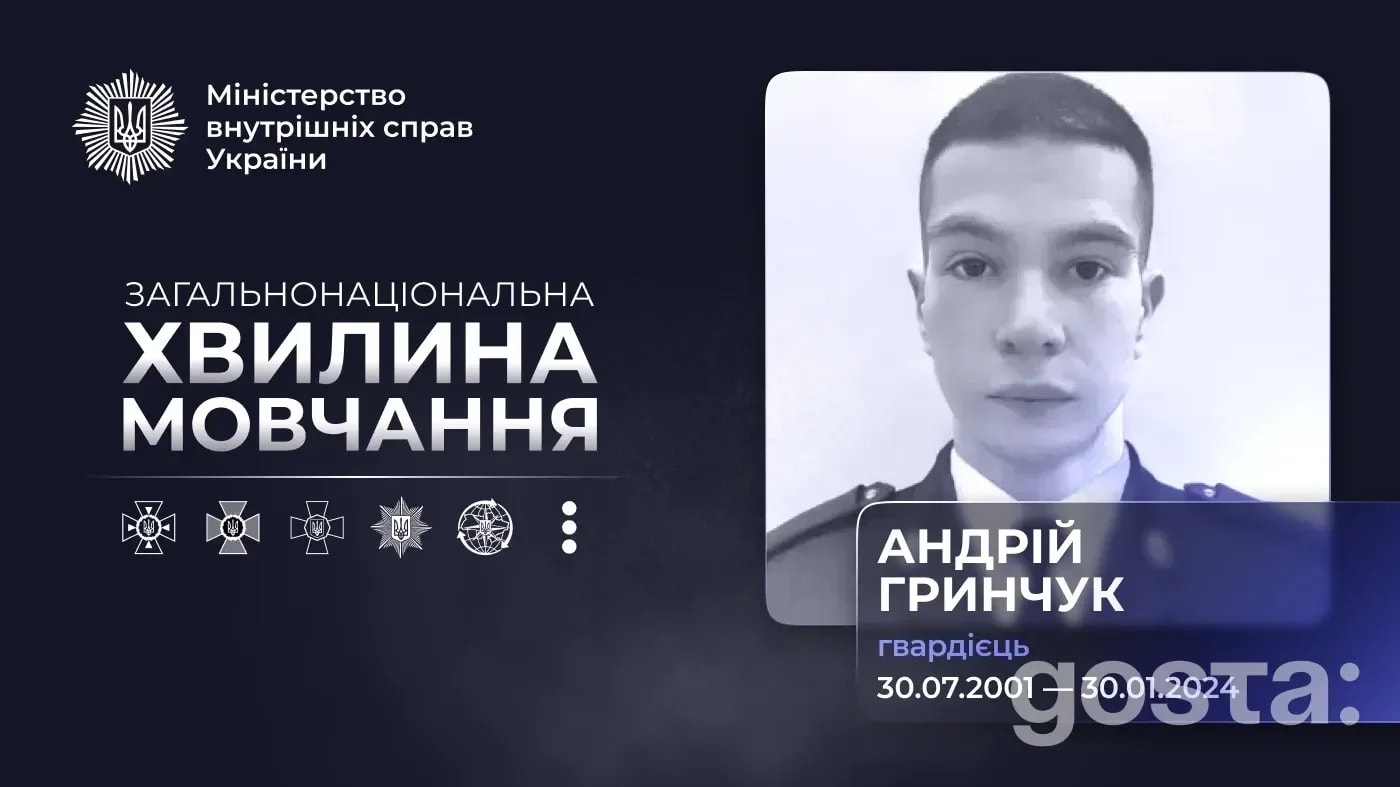 Другі роковини на Донеччині: ким був гвардієць Андрій Гринчук і як зберігають його пам’ять?