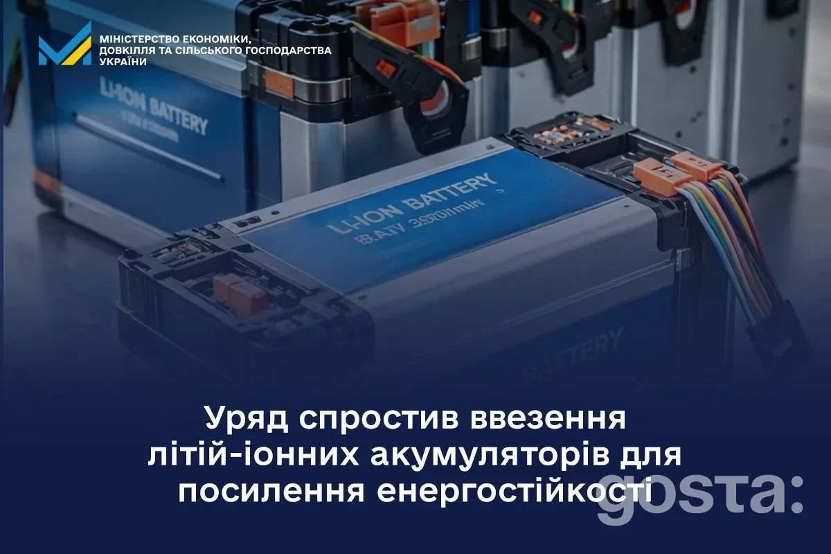 Літій-іонні батареї без ліцензій: як рішення уряду допоможе тримати світло для лікарень і бізнесу