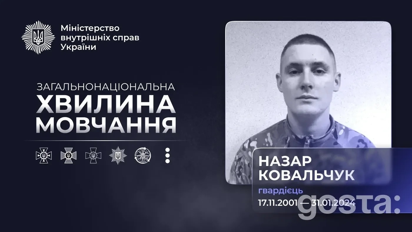 Назар Ковальчук: як удар дрона на Запоріжжі обірвав життя гвардійця – що варто знати до роковин
