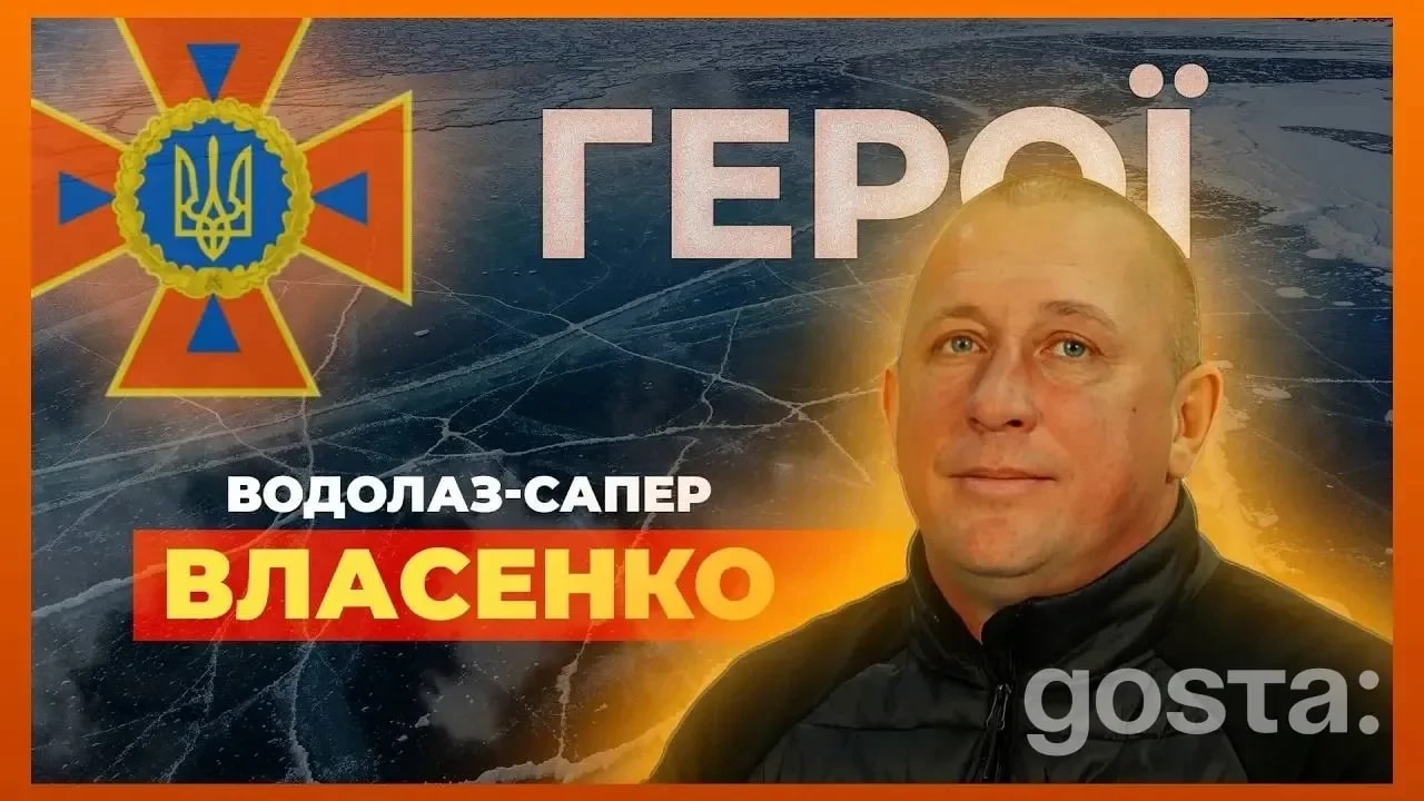 Проєкт «Герої»: водолаз-сапер Андрій Власенко і шестиденна місія в мороз до -15 °C