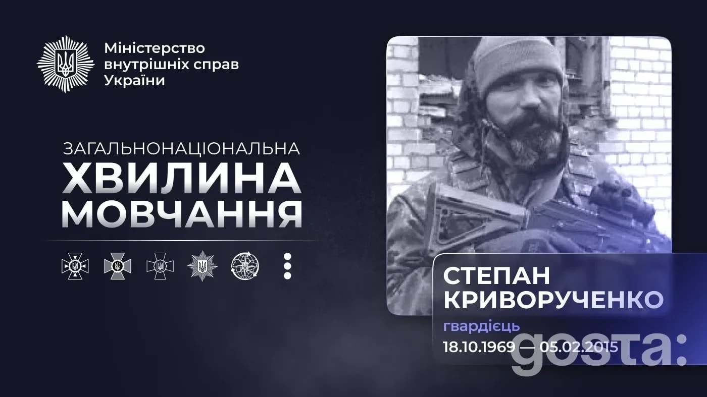 Боєць «Азову» Степан Криворученко: що трапилося 5 лютого 2015 року під час рейду в тил ворога?