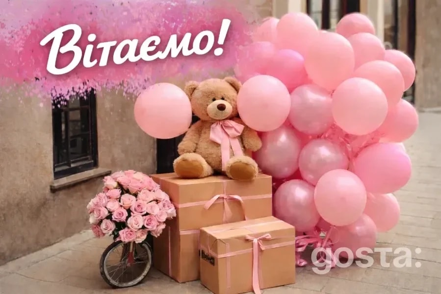 Привітання батькам з іменинницею — щирі слова й побажання