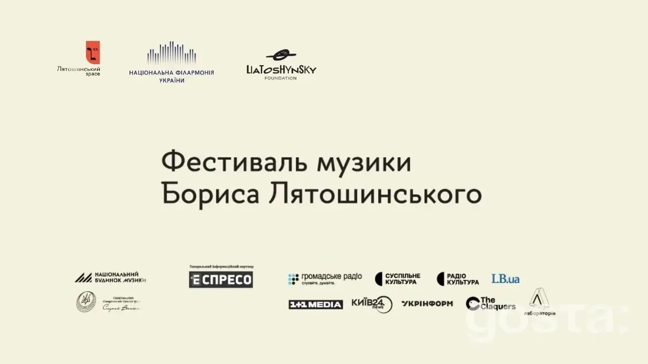Повернення Лятошинського: що підготував фестиваль LIATOSHYNSKY SPACE 2026 у січні