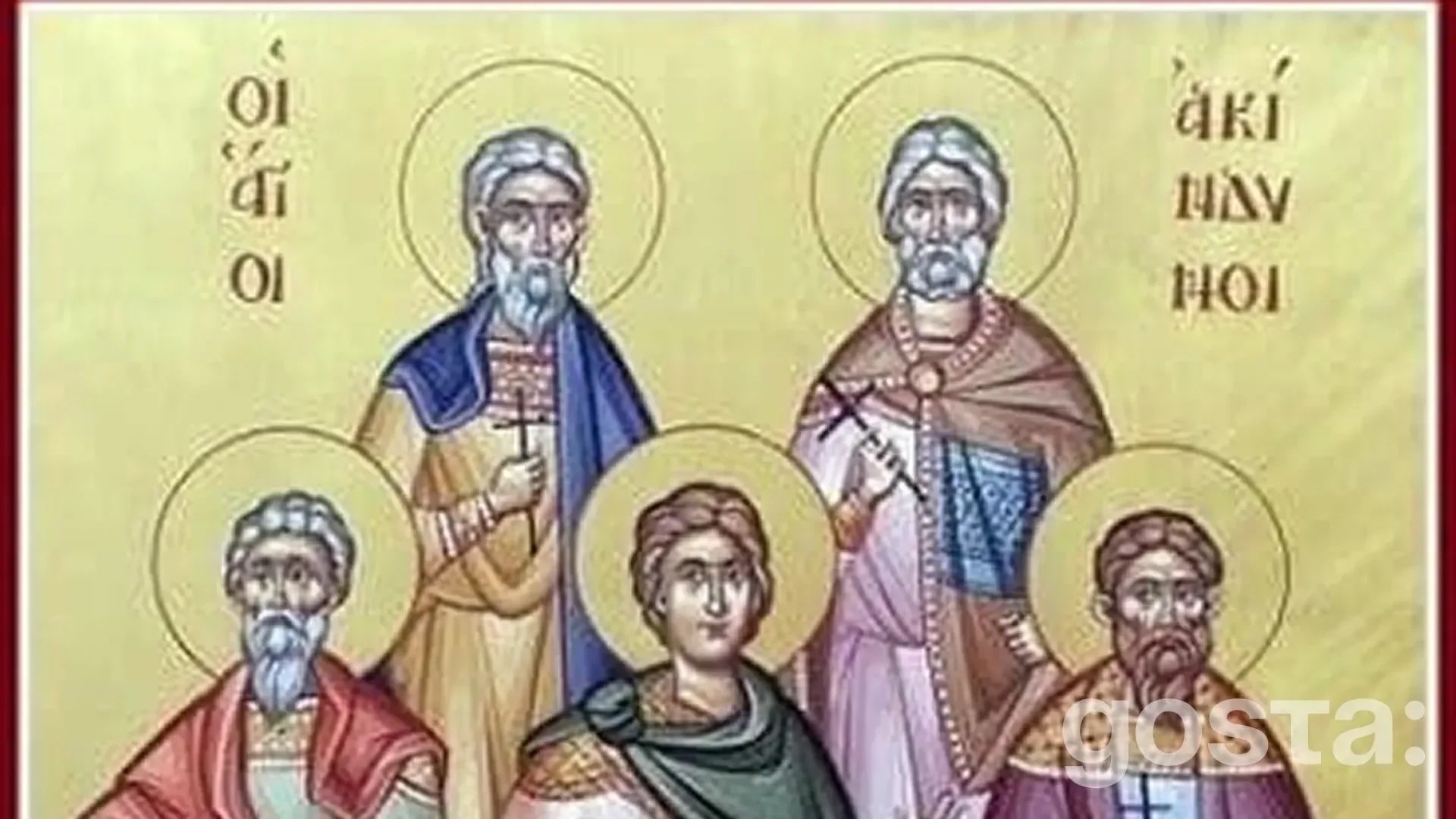День святих мучеників Ахиндина: зміст, традиції, значення