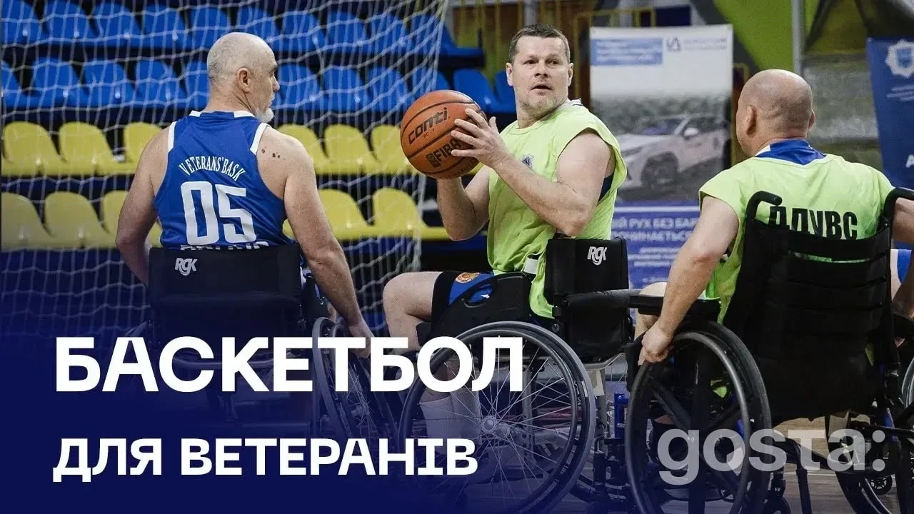 Адаптивний баскетбол МВС: у Дніпрі запустили «Veterans’ Bask» – першу команду з ветеранів