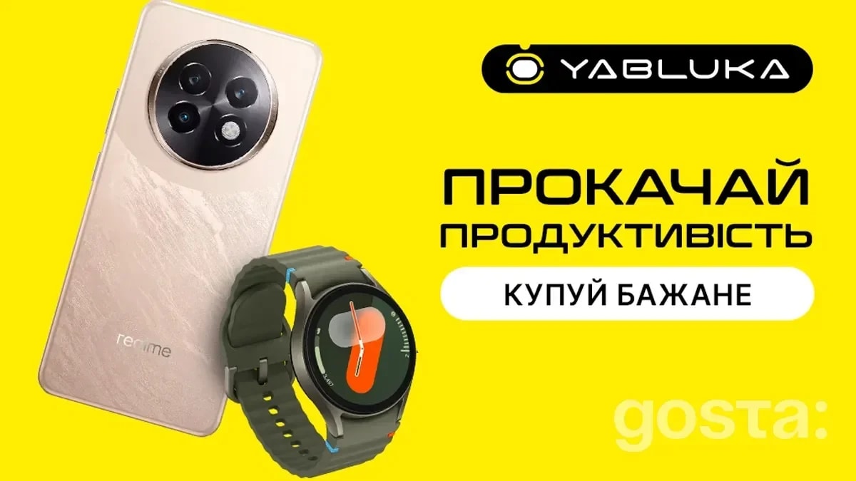 Перетворюйте буденність в пригоду за допомогою Yabluka