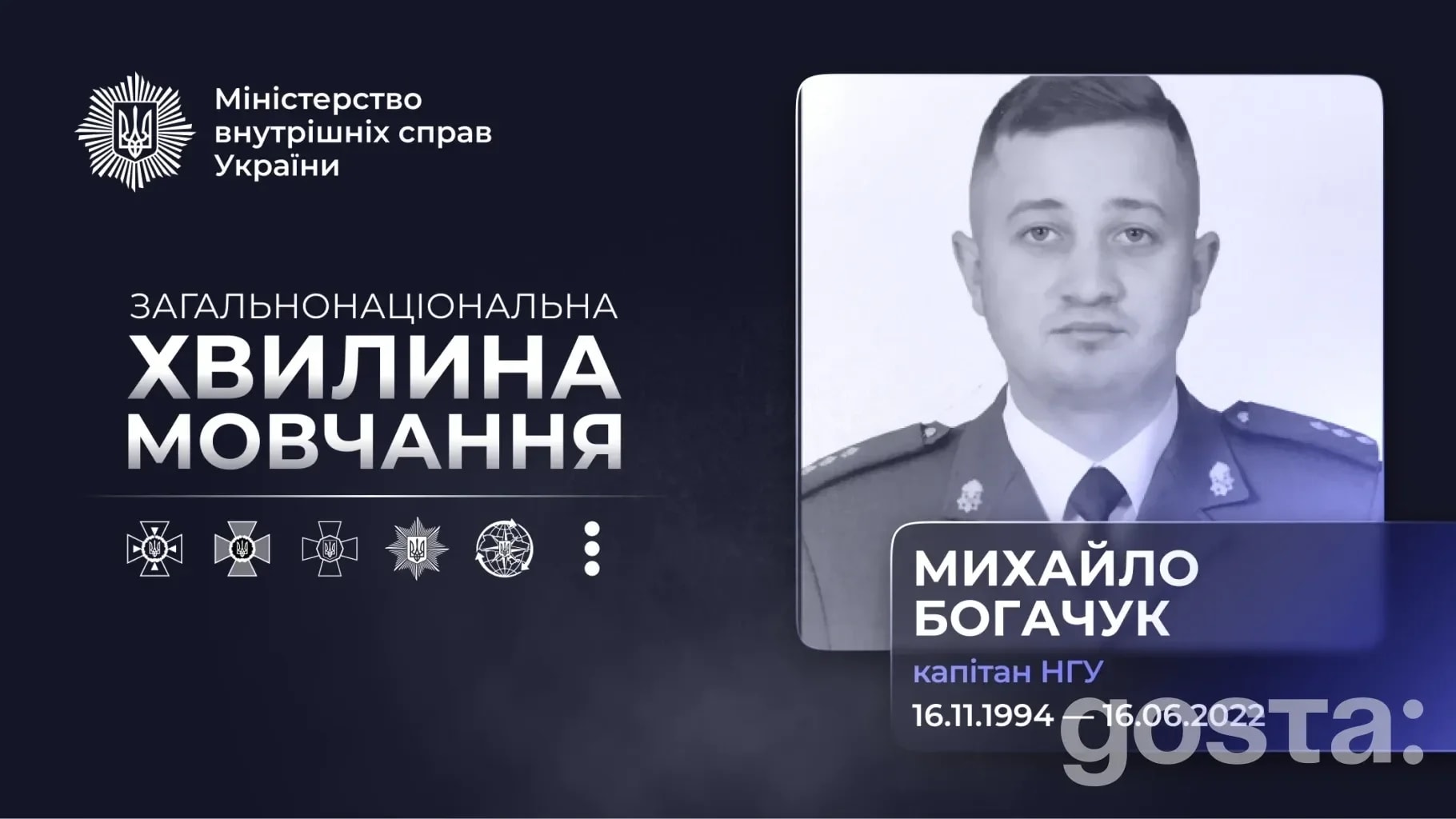 Гвардієць Михайло Богачук загинув у Лисичанську: дата, підрозділ і шлях служби