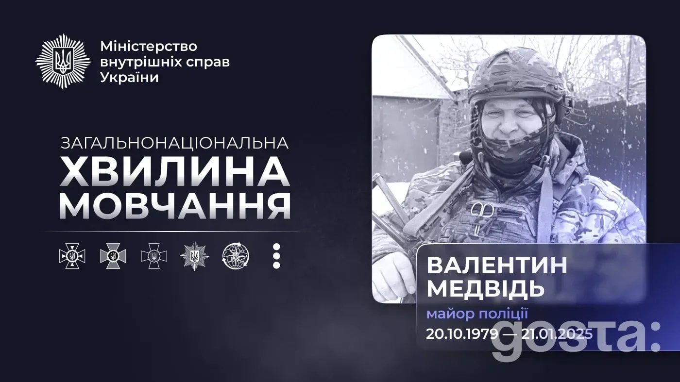 Служив понад 21 рік: як загинув майор поліції Валентин Медвідь і хто продовжує його справу