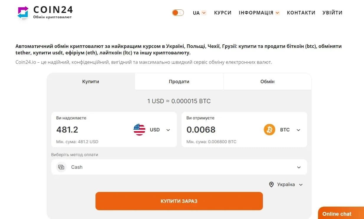 Огляд криптообмінника Coin24