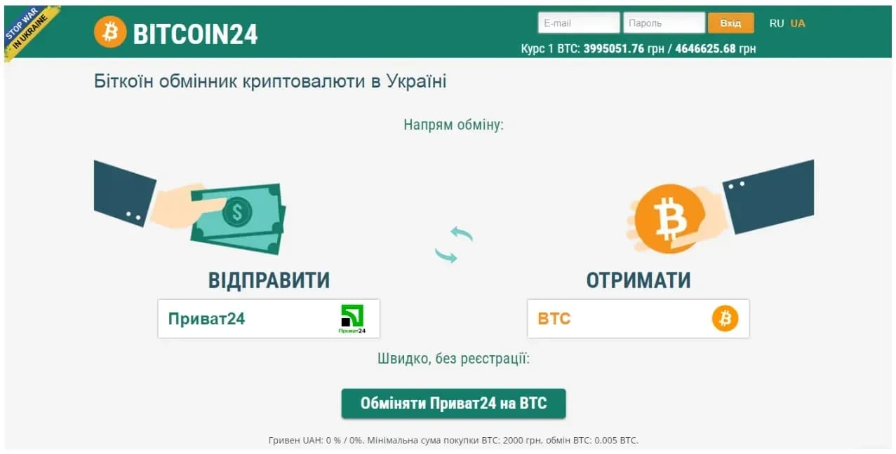 Огляд криптообмінника DigiChanger