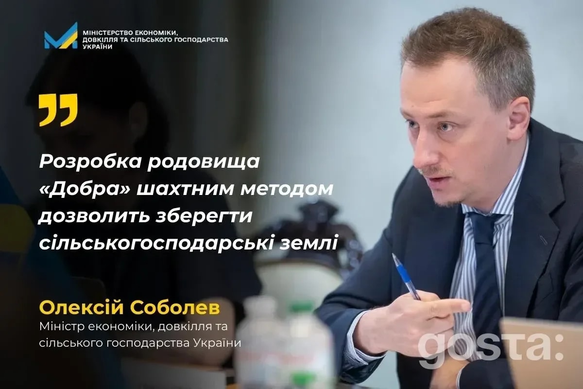 Літієве родовище «Добра»: чому інвестор відмовляється від кар’єру і ставить на шахту?