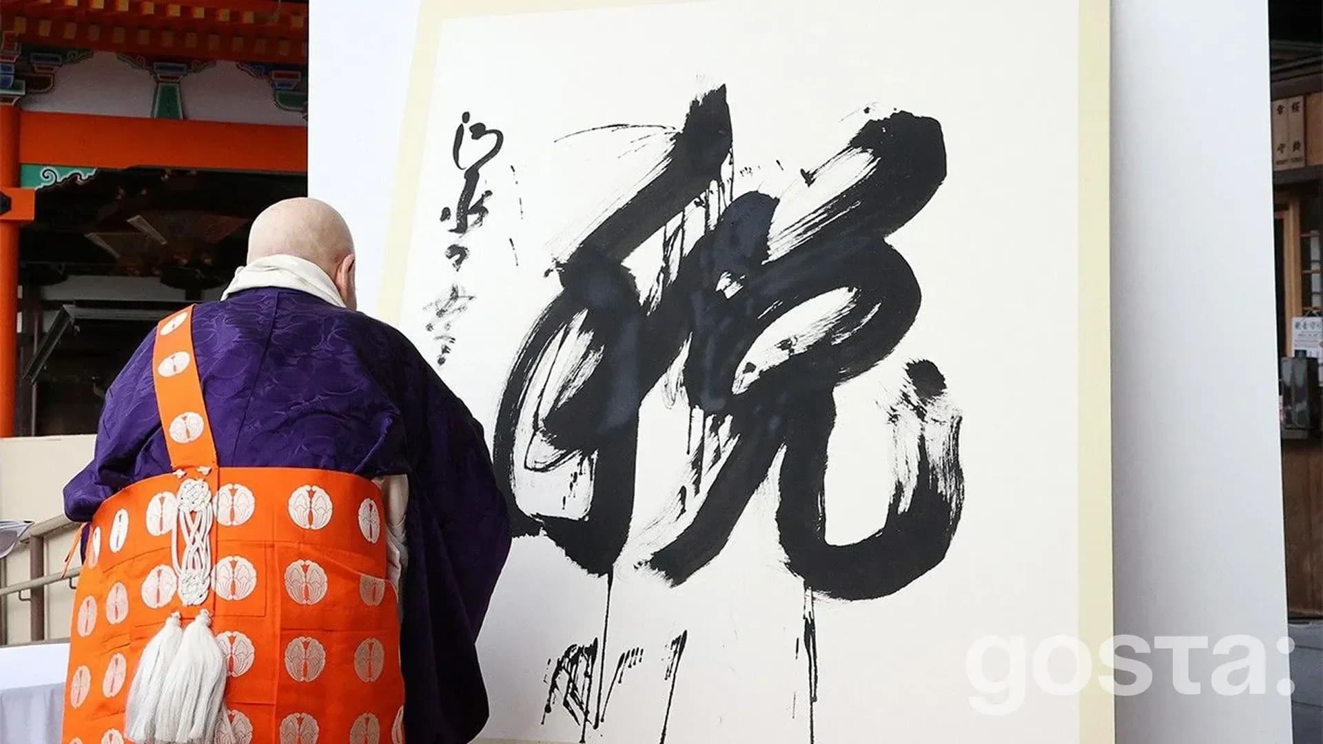 gosta den kandzi v yaponii kanji day