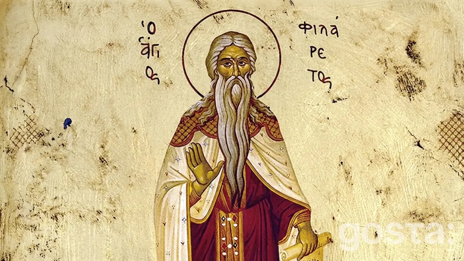 gosta den pravednoho filareta mylostyvoho 1