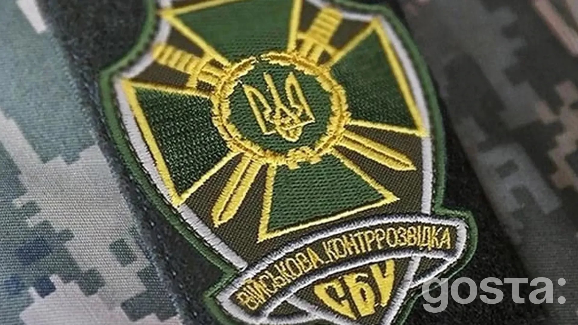 День військової контррозвідки України