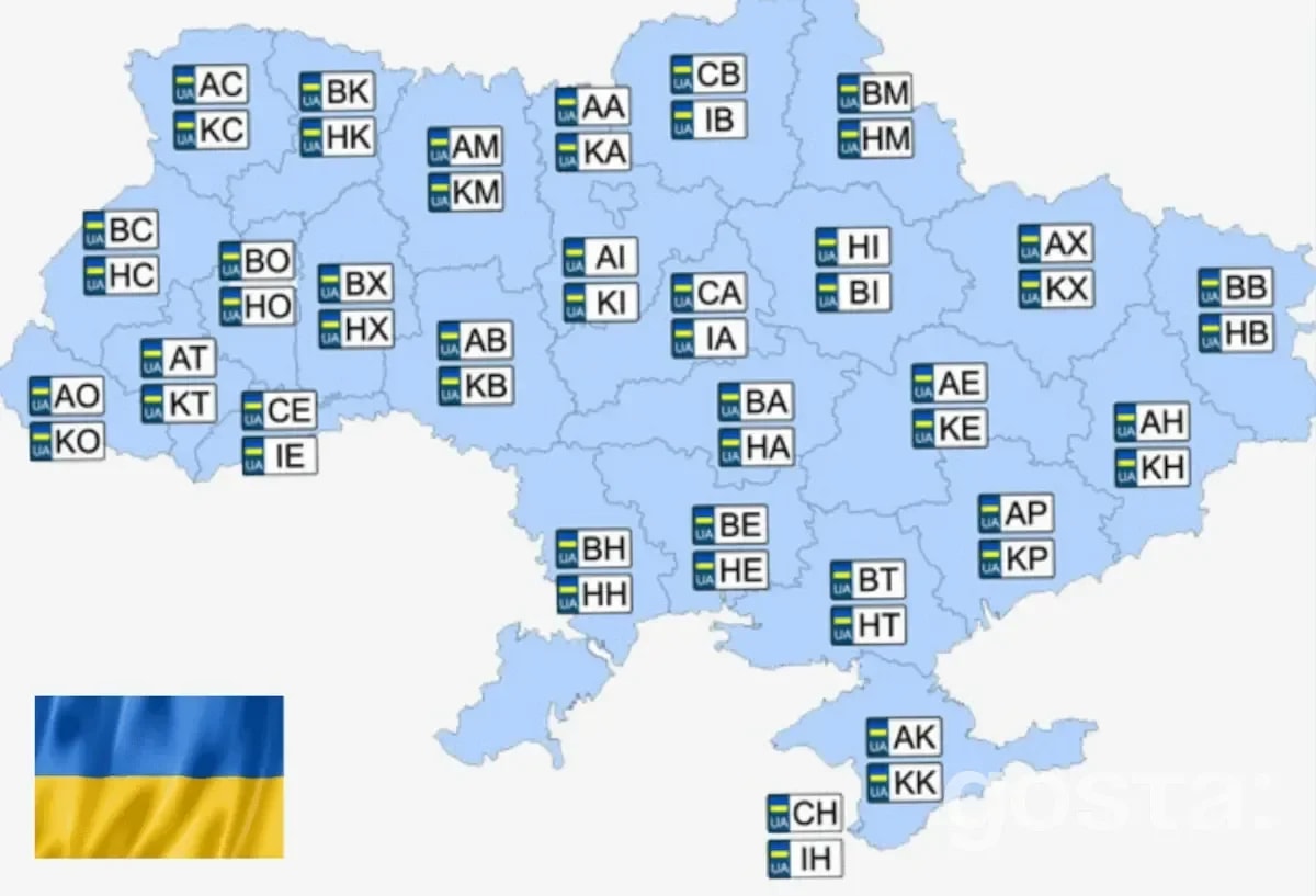 В Україні з'являться нові автомобільні номери
