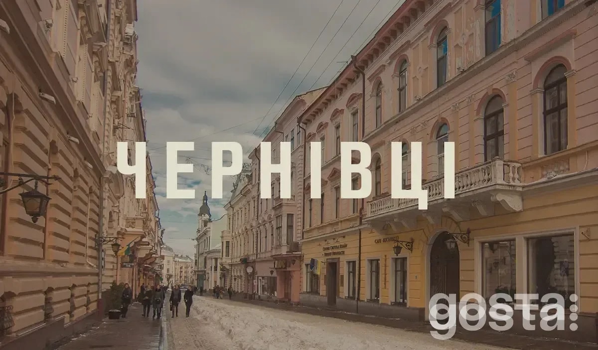Що подивитися в Чернівцях Куди піти в Чернівцях у вихідні
