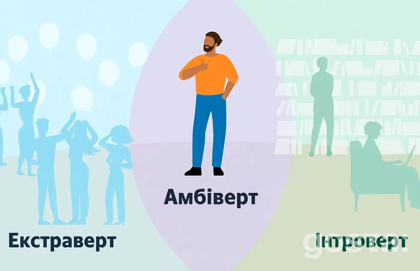 10 Signs You’re an Ambivert Even If You Think You’re Not