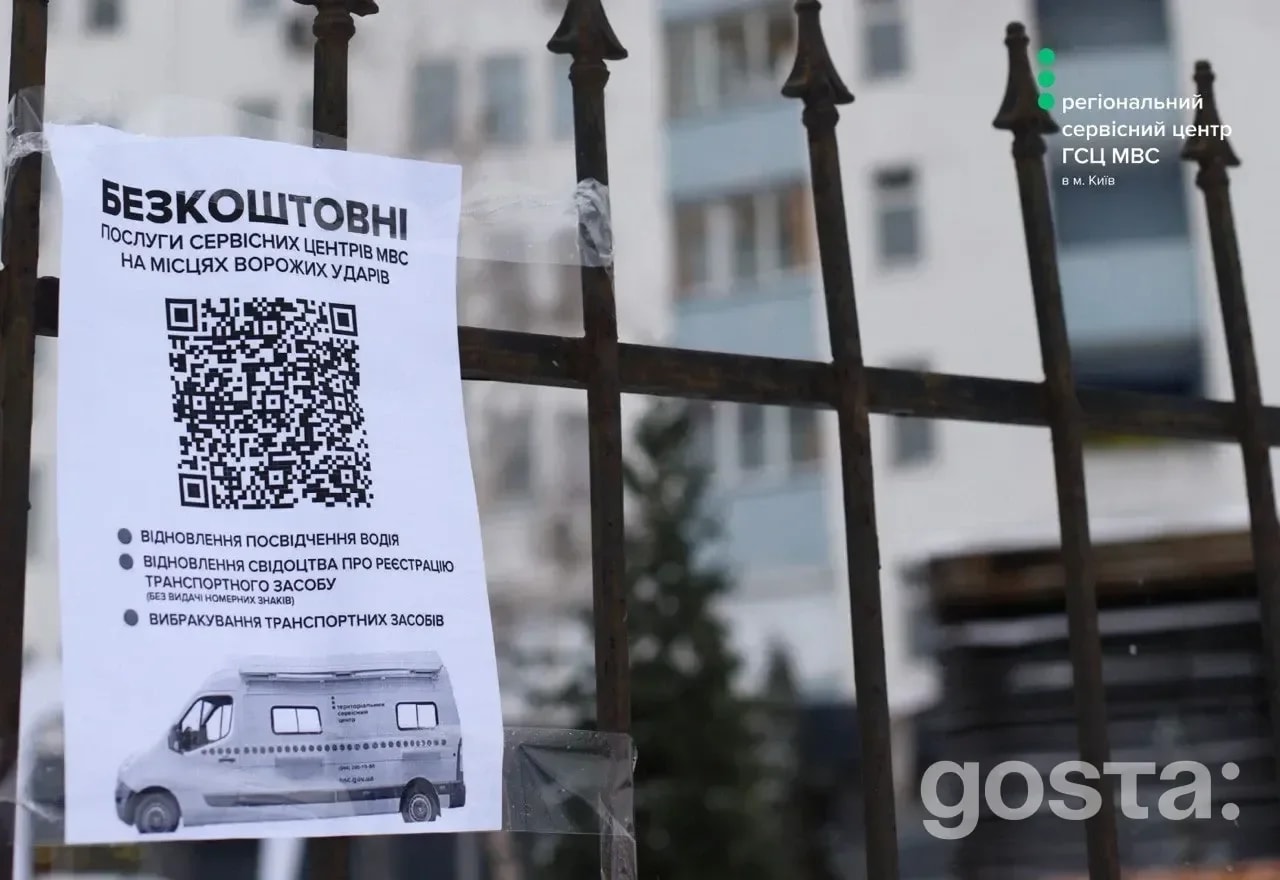 Поруч після ударів: як мобільні сервісні центри МВС допомагають у п’яти регіонах – і що робити постраждалим