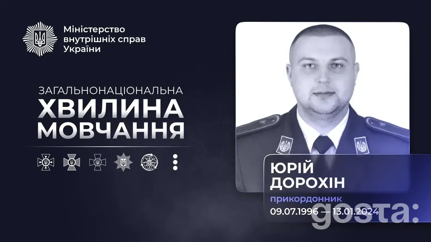 Пам’ятаємо «Кота»: другі роковини загибелі Юрія Дорохіна на Донеччині — що відомо