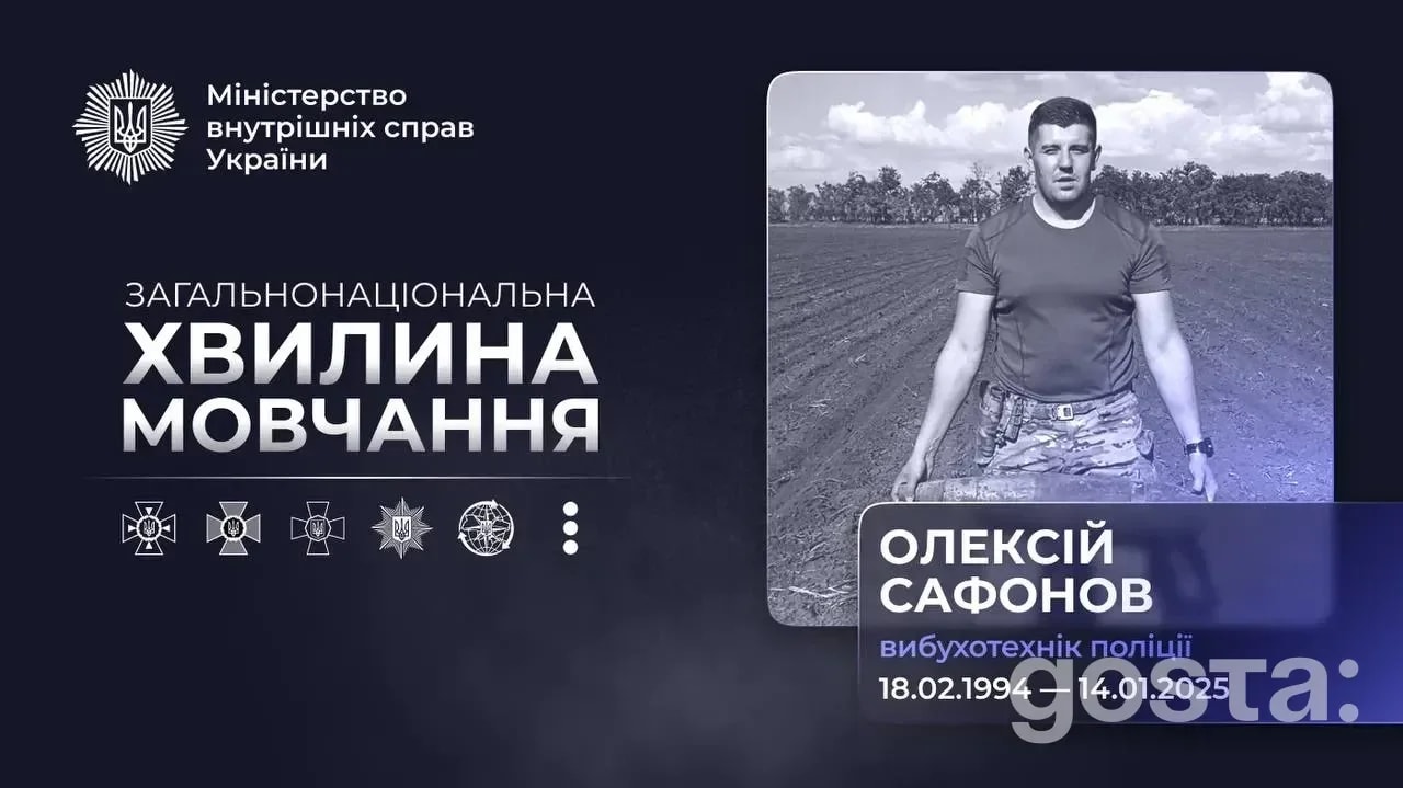 Трагедія 14 січня 2025: як загинув поліцейський-вибухотехнік у Білозерській громаді?