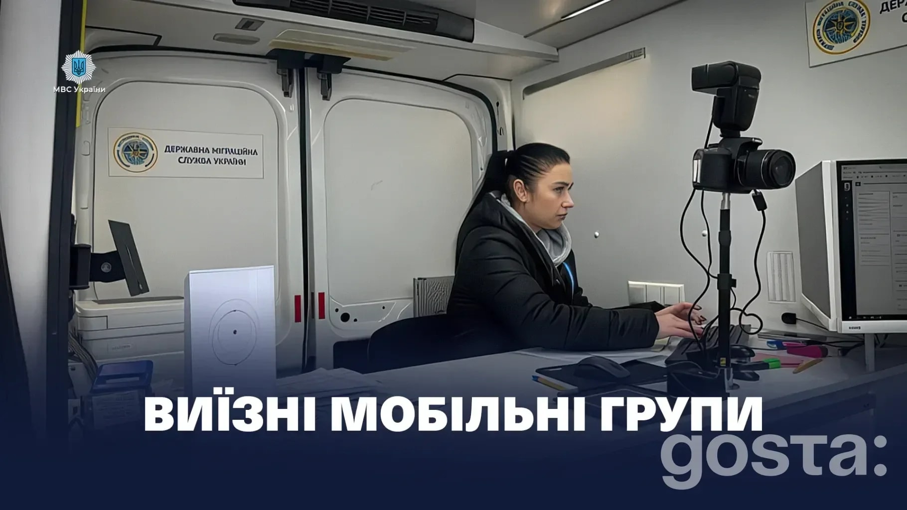 Як мобільні групи ДМС тримають сервіс у прифронтових громадах: факти минулого тижня