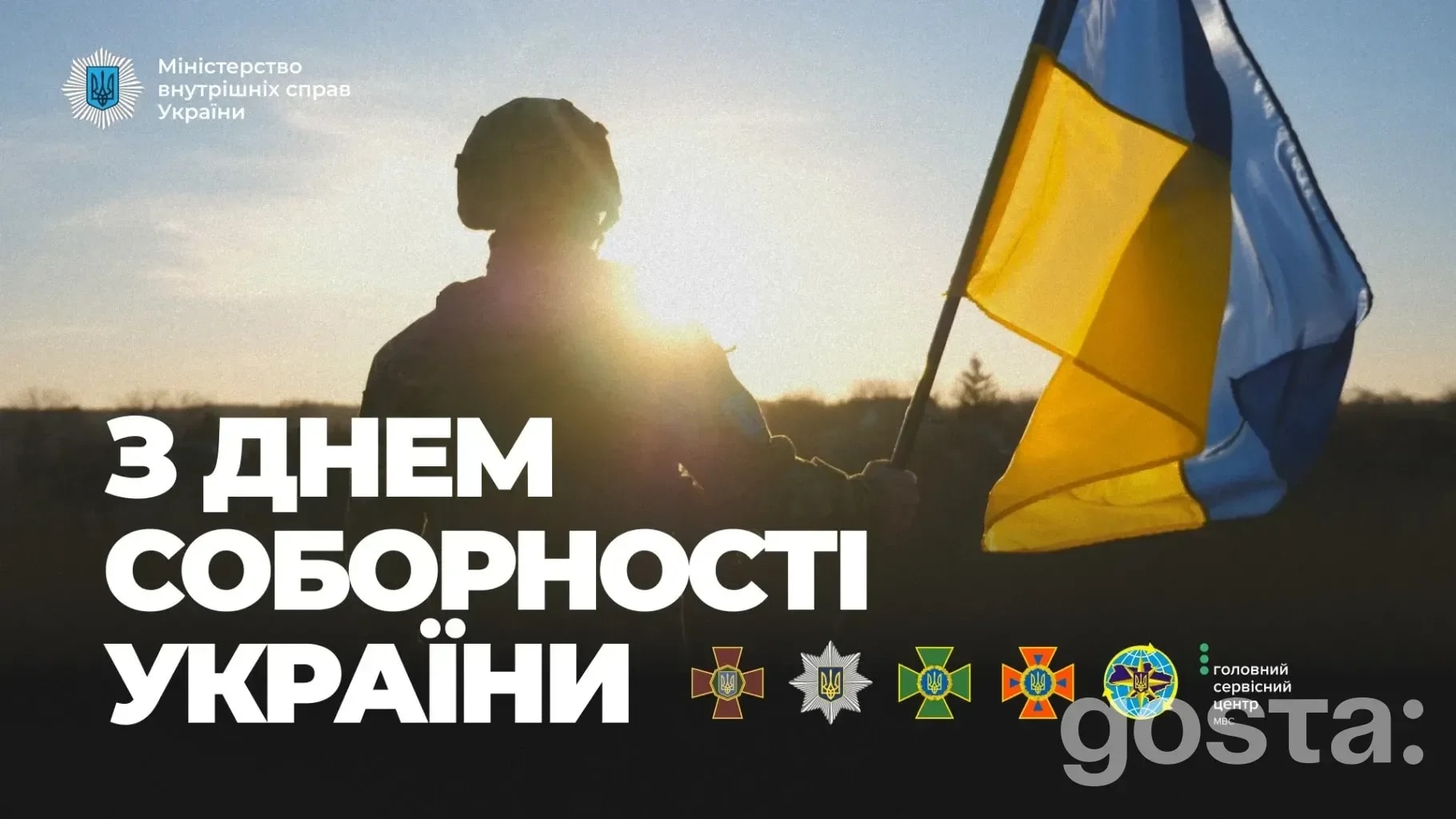 Єдність, що тримає країну: звернення Ігоря Клименка у День Соборності – кому адресована подяка?