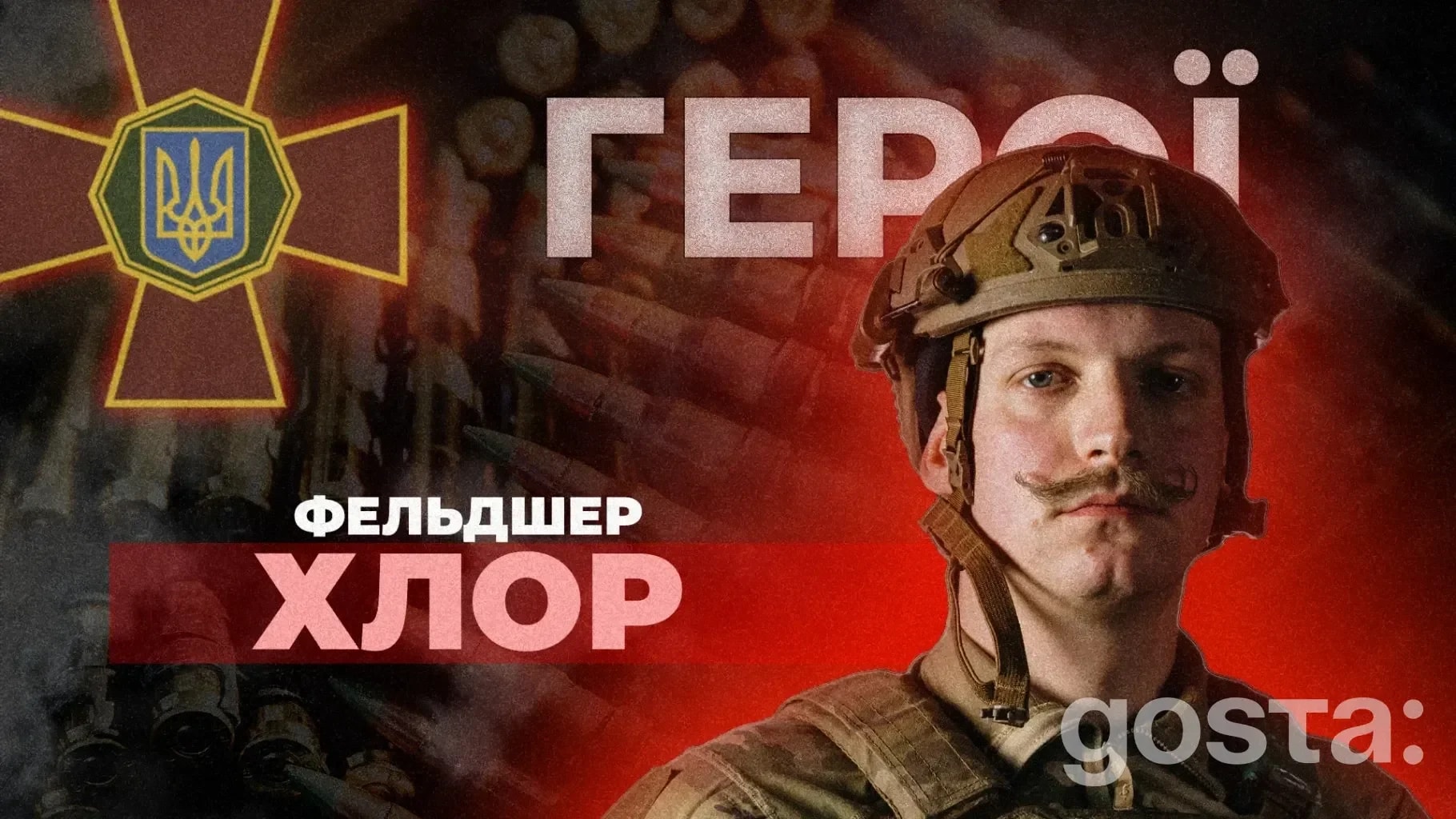 Хто такий «Хлор» із «Азову»? Київ–Харків, генетика і майже 100 виїздів: шлях Микити Будка до бойового медика