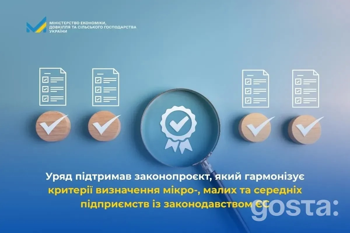 Нові правила для МСП: коли український бізнес отримає автоматичне визнання в ЄС?