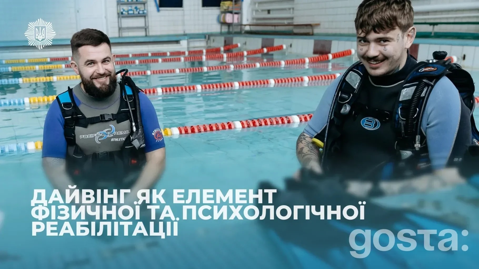 Поранені захисники занурюються: чому МВС робить дайвінг частиною реабілітації та що вже дає цей підхід
