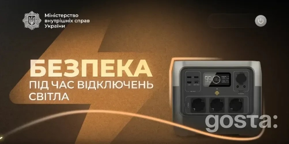 Зарядна станція під час блекаутів: які помилки небезпечні і як їх уникнути?