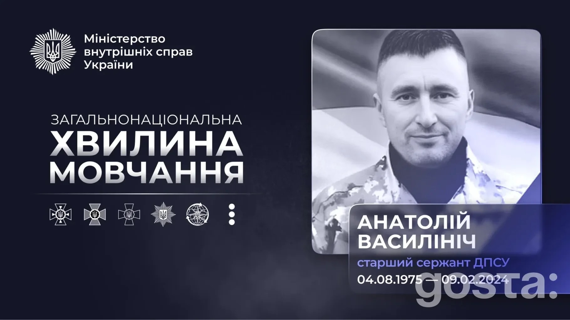 Прикордонник Анатолій Василініч загинув на Харківщині: що сталося 9 лютого 2024 року?