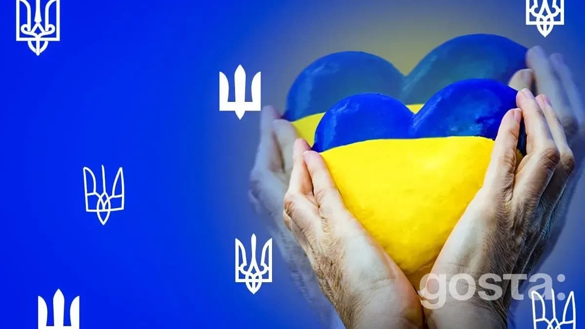День Української Державності дата