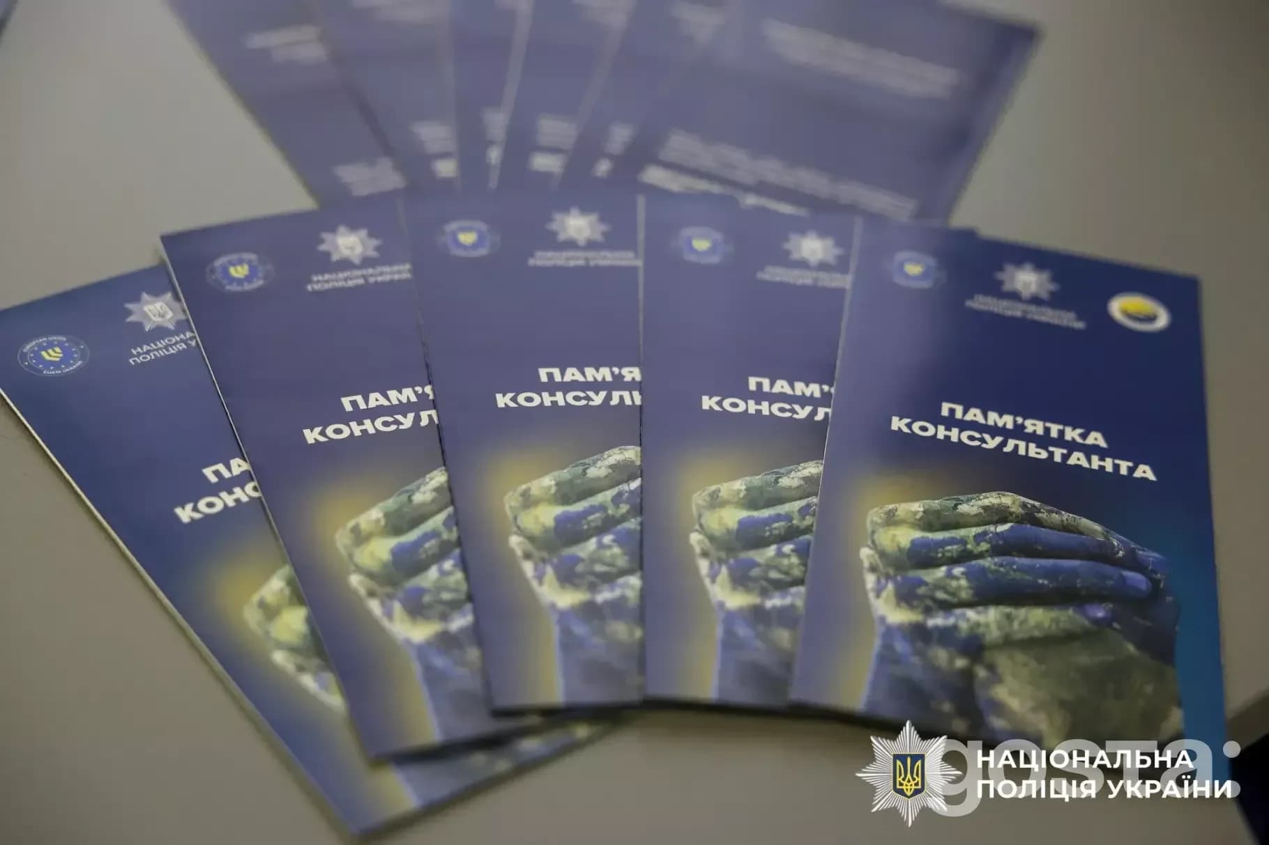 Брошури "Пам'ятка консультанта" на столі, Національна поліція України, відкриття центру підтримки в Києві.