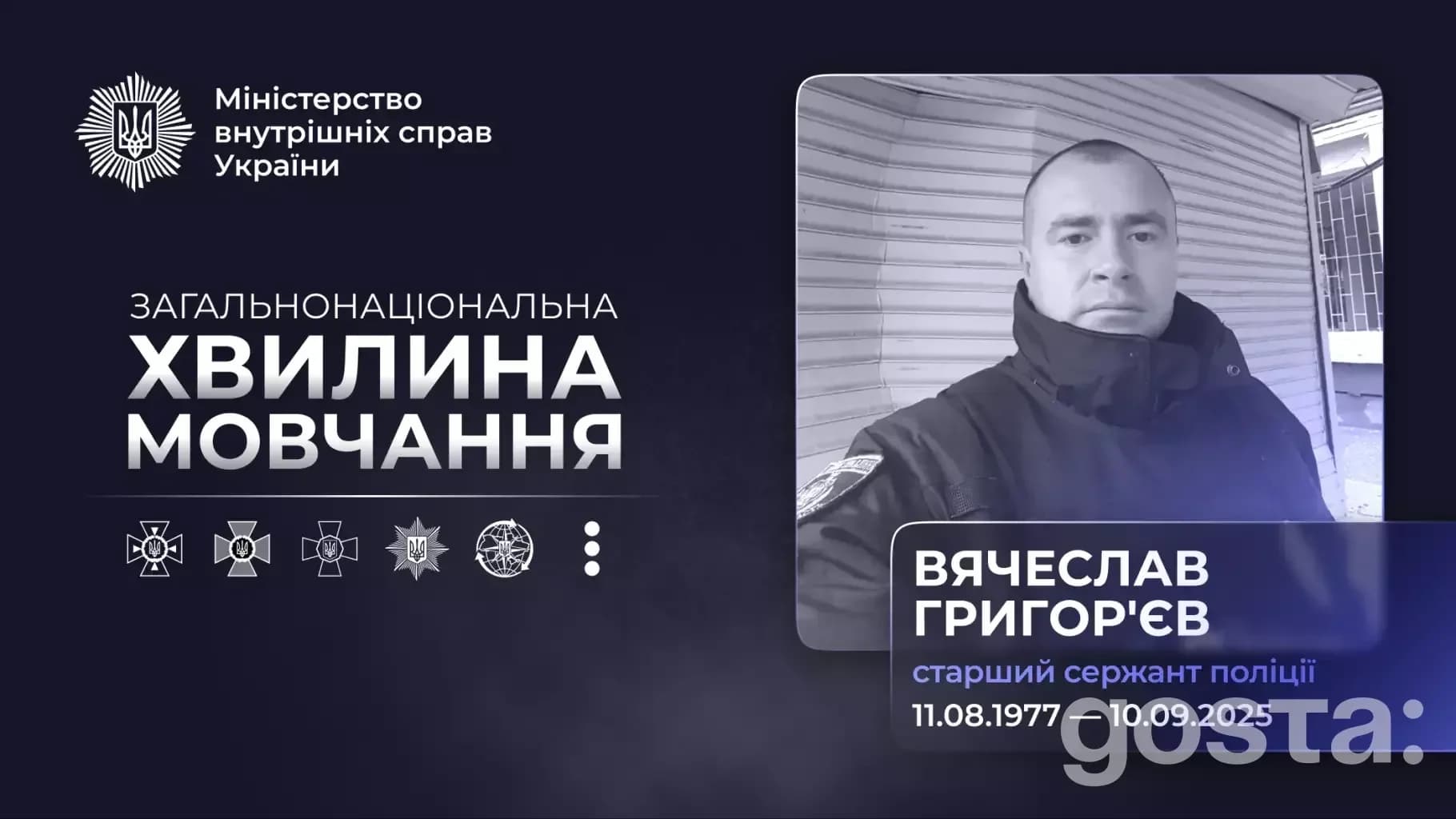На зображенні поліцейський Вячеслав Григор’єв вшановується хвилиною мовчання за загиблих під час місії в Бериславі.