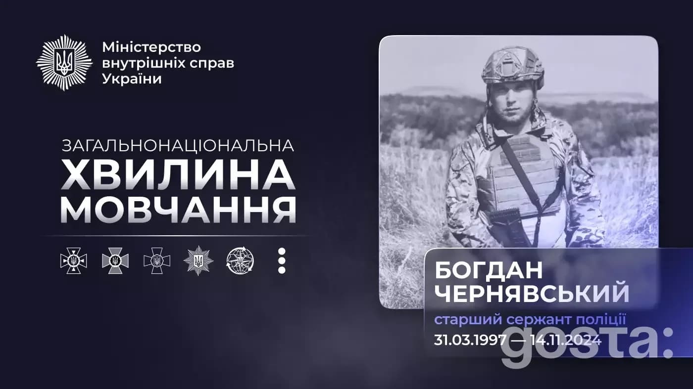 Не знаю, хто на зображенні, але ось запропонований текст:
Поліцейський у формі, текст: "Загальнонаціональна хвилина мов