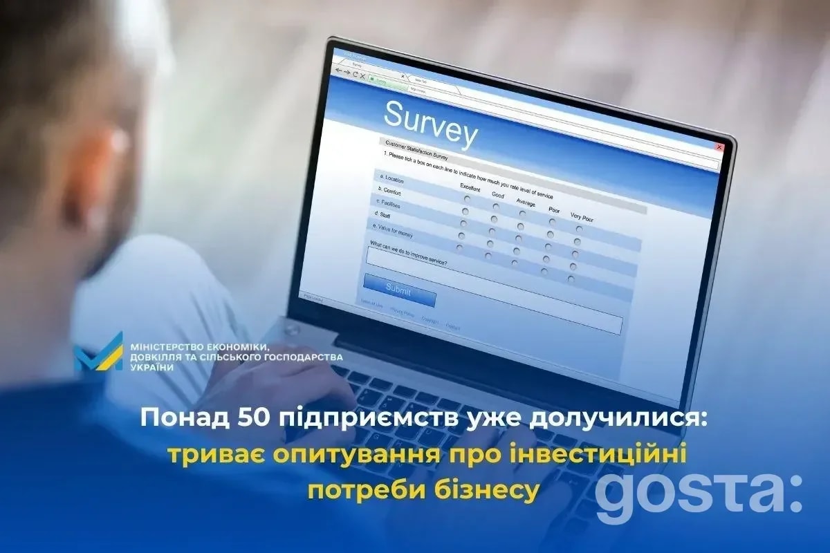 Бізнес-опитування про фінансування та страхування: що збиратимуть Мінекономіки і KSE та навіщо це компаніям?