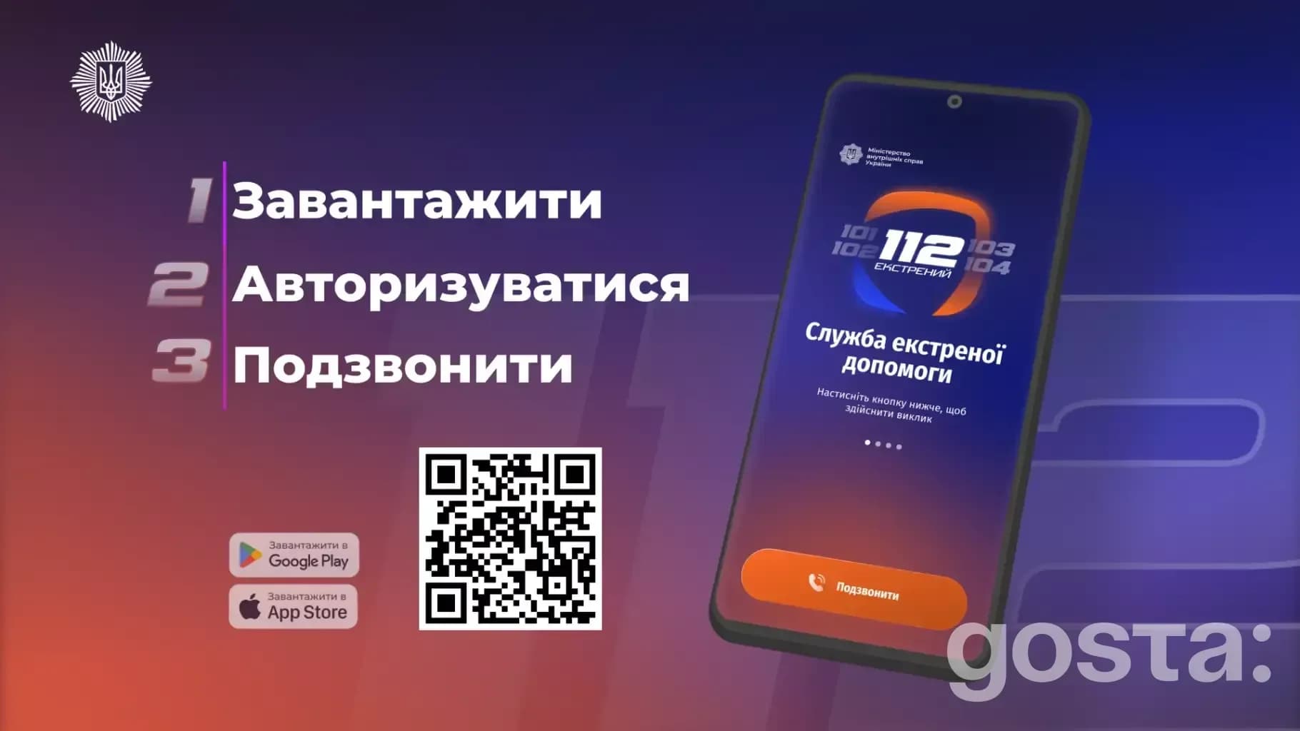 Mobile service centres of the Ministry of Internal Affairs provide support after attacks in Ukraine, enhancing access to