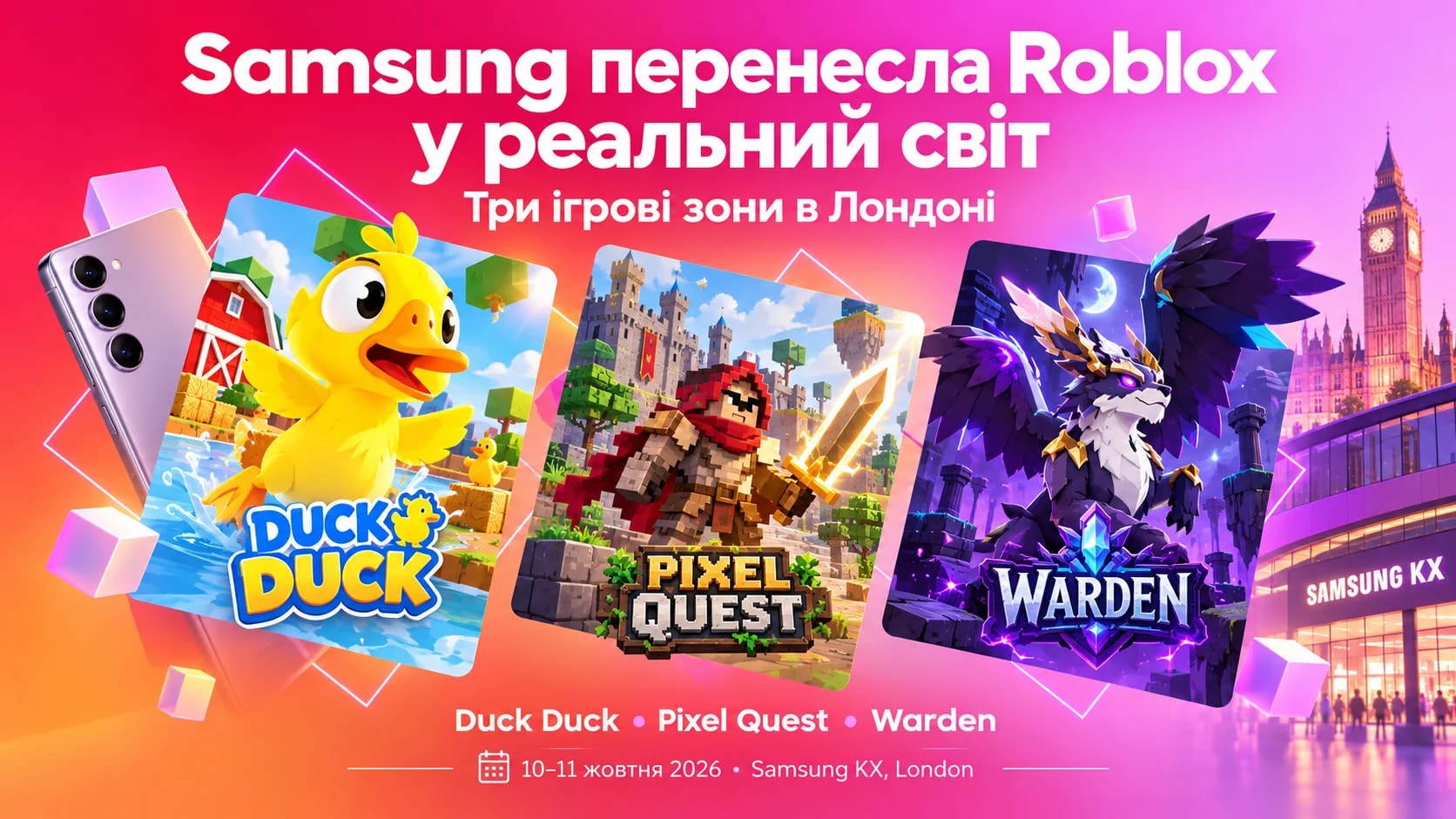 Інтерактивна ігрова зона Samsung Roblox In Real Life у Лондоні з великими декораціями та смартфонами Galaxy