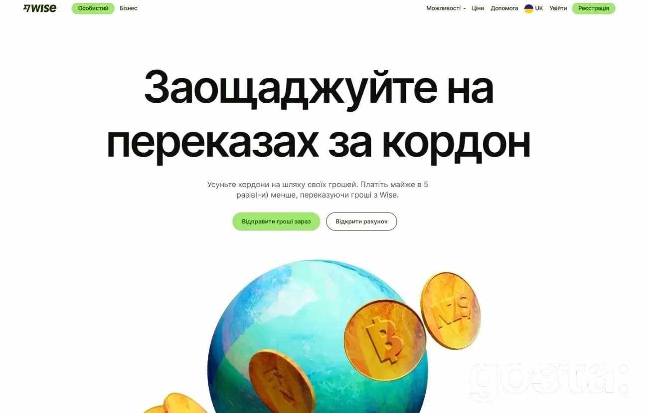 WISE: огляд послуг міжнародної платіжної системи