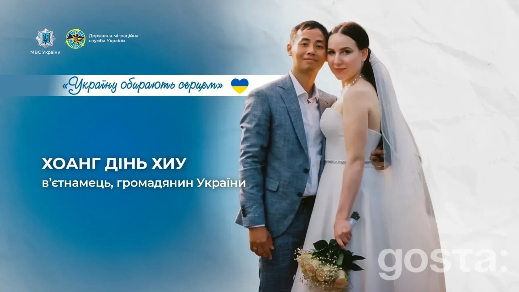 Громадянство України: як Хоанг Дінь Хиу з В’єтнаму пройшов шлях 2017-2025 до Указу Президента – стартував медіапроєкт ДМ