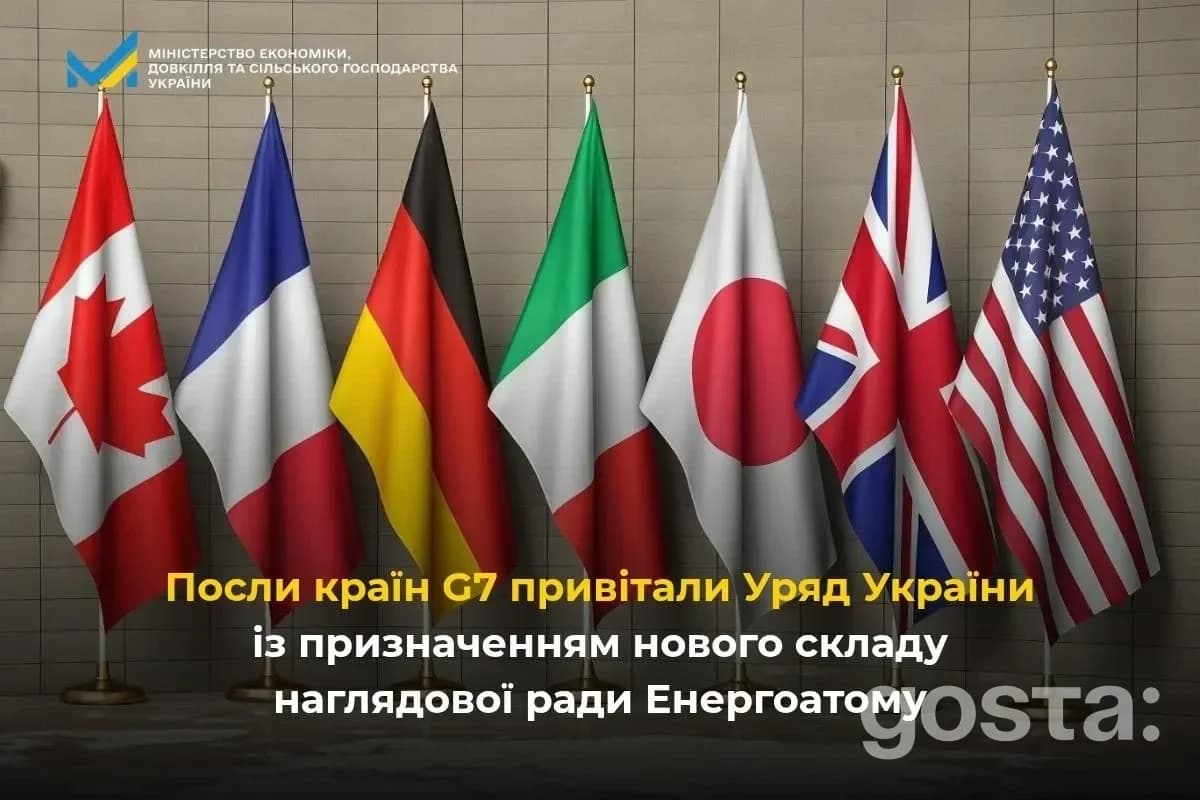 G7 підтримали нову наглядову раду Енергоатома – що означає сигнал від партнерів для енергетики України?