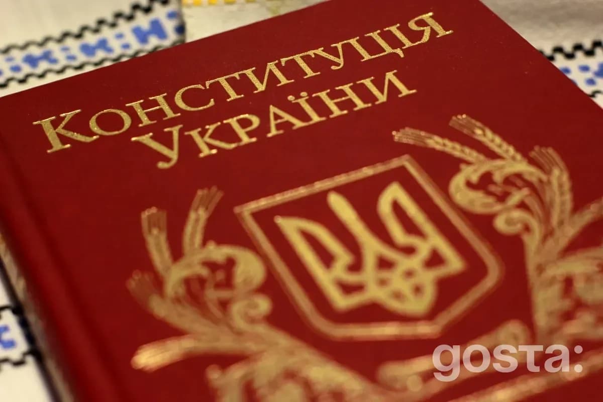 День Конституції України