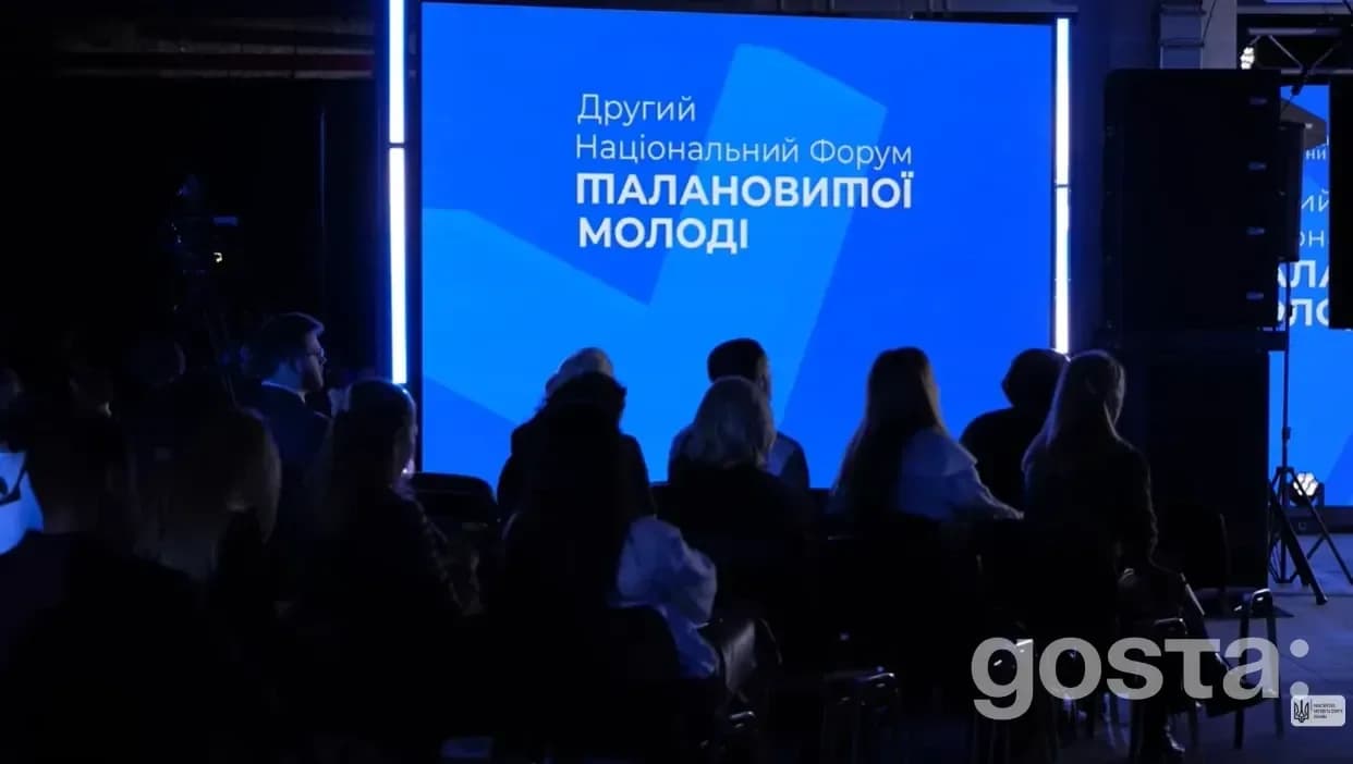 Другий національний форум талановитої молоді у Києві: що сказав Зеленський і кого відзначили на події?