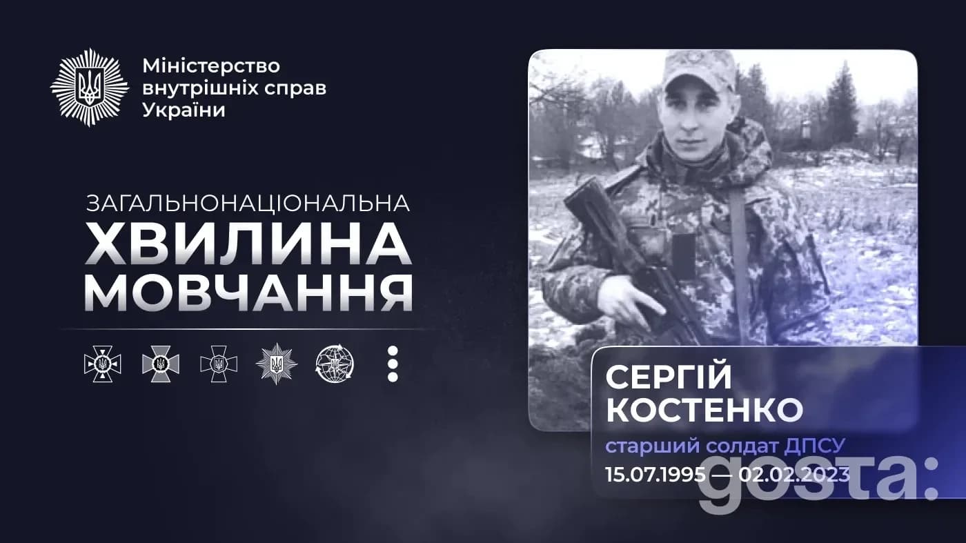 Бахмут: другі роковини загибелі прикордонника Сергія Костенка – що сталося під час семигодинного бою?