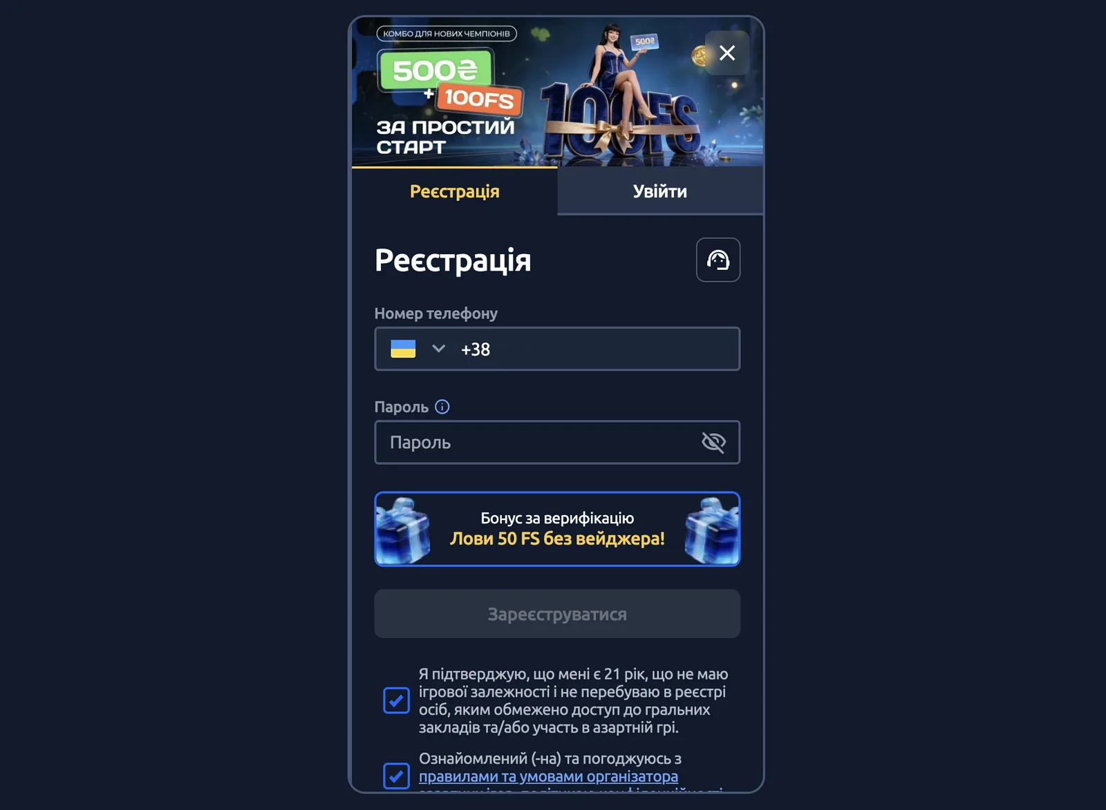Реєстрація у казино Champion Club – номер телефону, пароль і бонус за KYC
