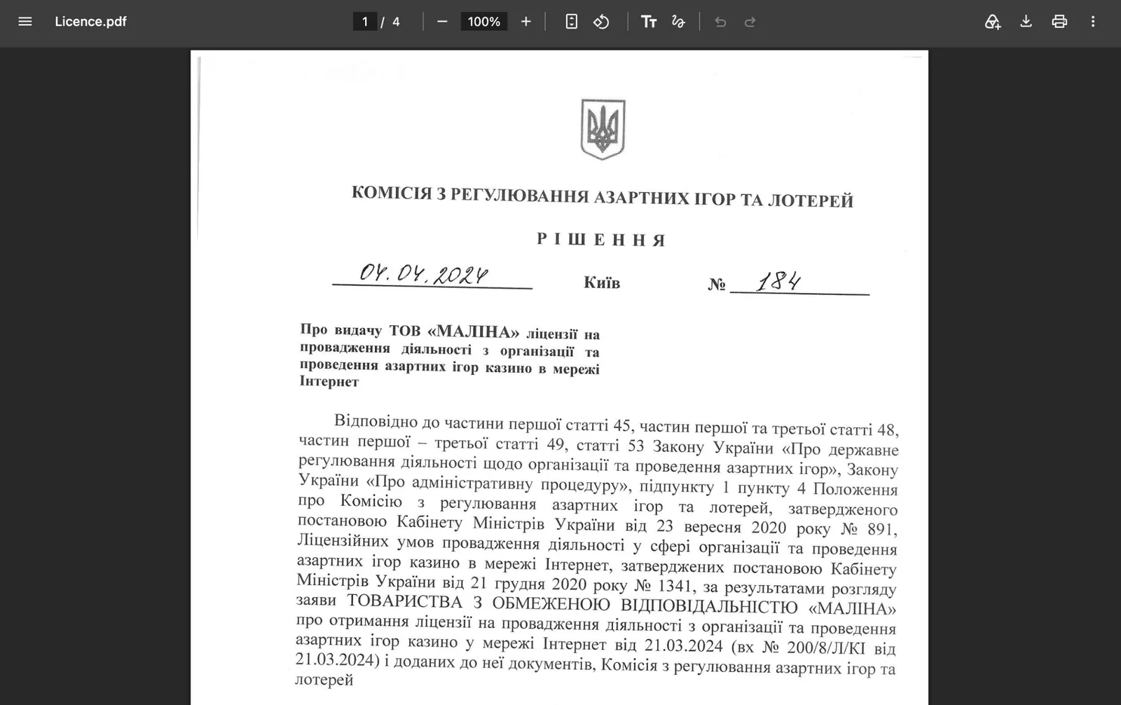 Ліцензія казино Champion Club Україна – ТОВ «МАЛІНА» та рішення №184