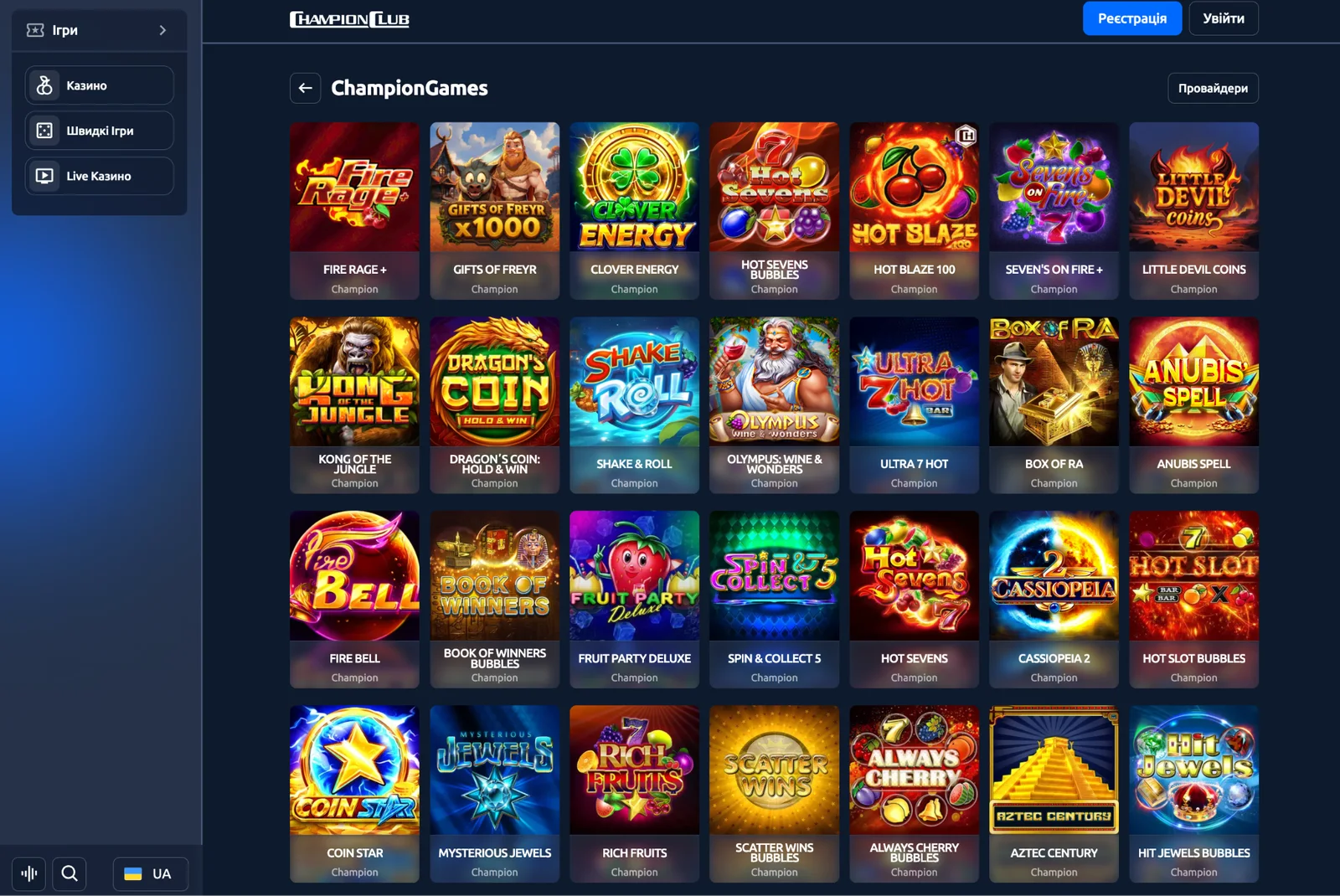 ChampionGames у казино Champion Club – Fire Rage, Clover Energy та фірмові слоти